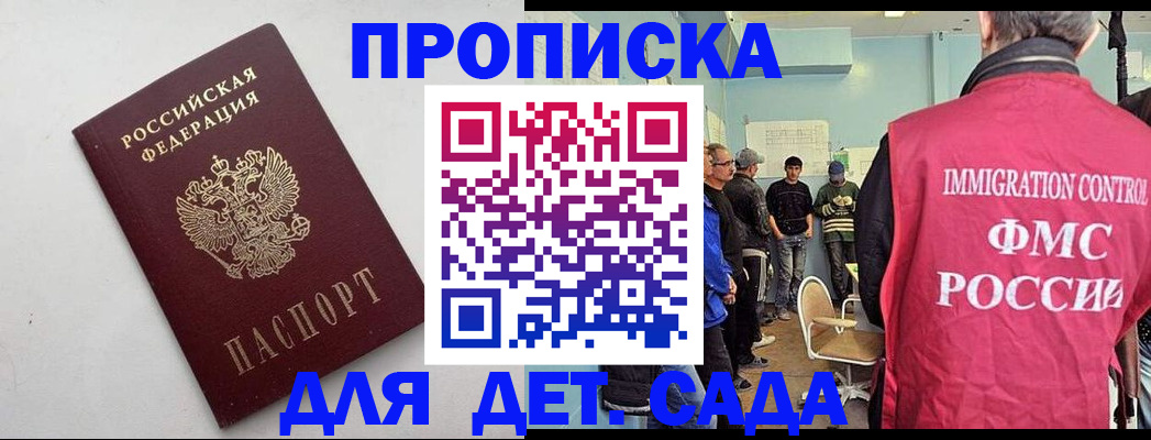 временная регистрация 2025 в Оренбурге