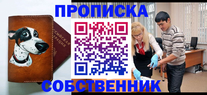 временная регистрация гарантия в Оренбурге