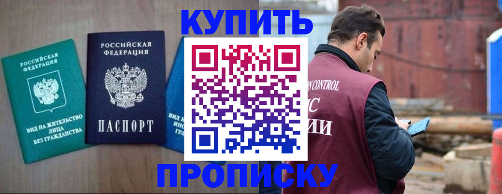 временная регистрация для всех в Оренбурге